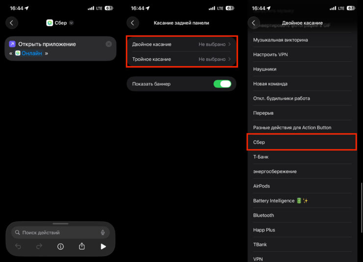 Оплата Айфоном на терминале. Можете привязать запуск программы к касанию задней панели. Фото.