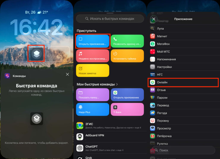 Оплата Айфоном в России. Можно пользоваться виджетом. Фото.