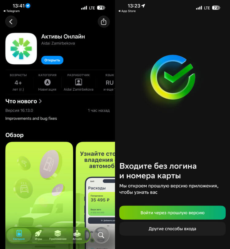 Как скачать новый Сбербанк Онлайн для iPhone с бесконтактной оплатой. Скорее качайте новую программу. Как скачать новый Сбербанк Онлайн для iPhone с бесконтактной оплатой. Скорее качайте новую программу. Фото.