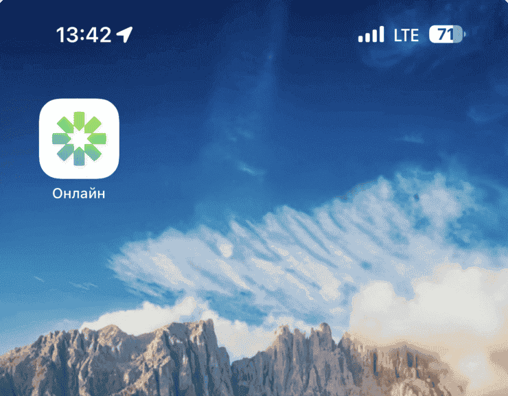 Как скачать новый Сбербанк Онлайн для iPhone с бесконтактной оплатой. Новое приложение называется «Активы Онлайн». Фото.