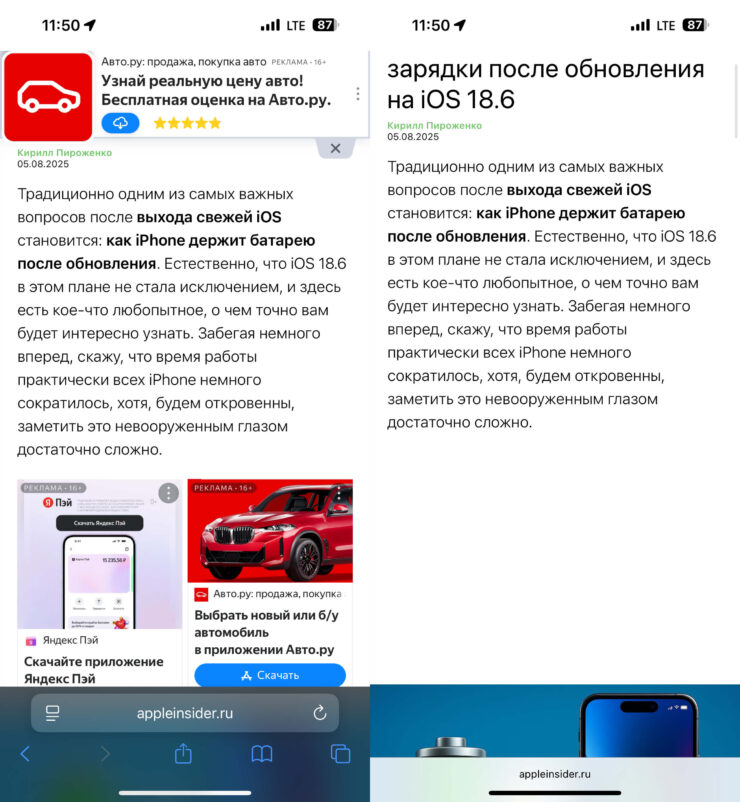 uBlock Origin Lite уберет с сайтов всё лишнее. Фото.