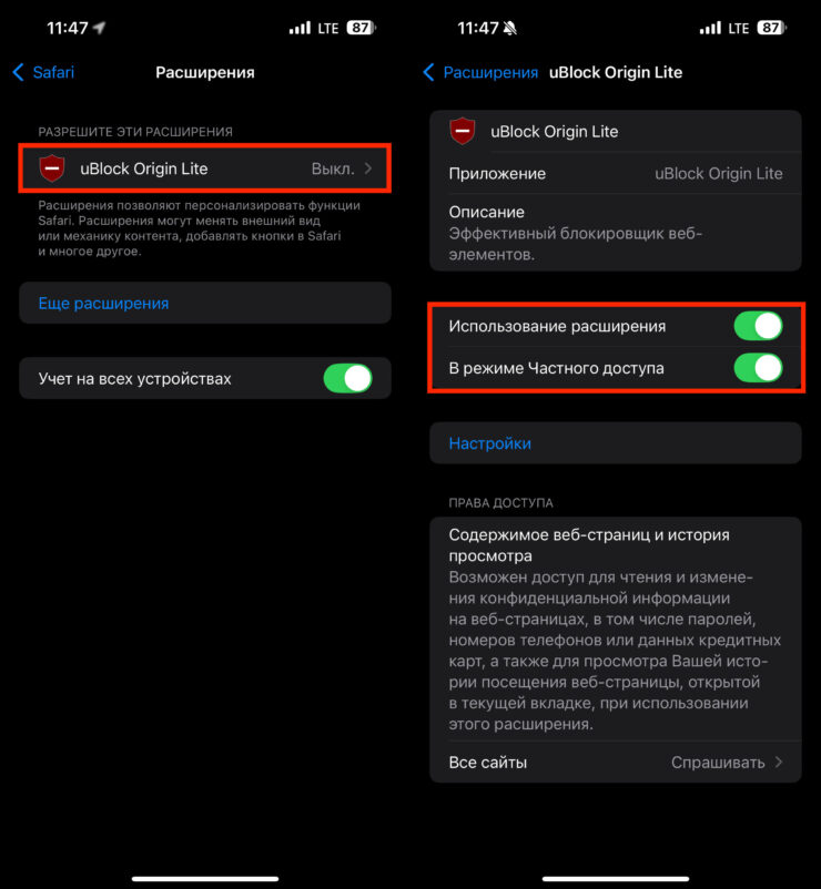Активируйте расширение. Фото.