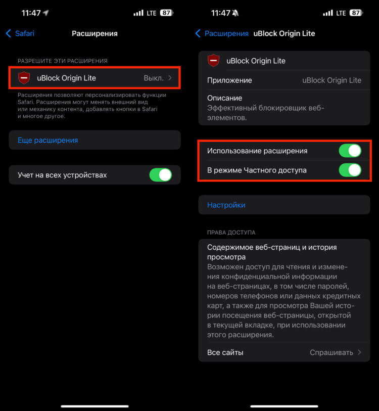 Как работает uBlock Origin Lite — новый блокировщик рекламы в Safari для iPhone, iPad и Mac. Активируйте расширение. Как работает uBlock Origin Lite — новый блокировщик рекламы в Safari для iPhone, iPad и Mac. Активируйте расширение. Фото.