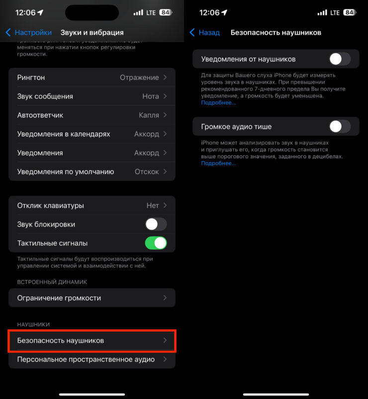 Отключите тумблеры в этом меню. Фото.