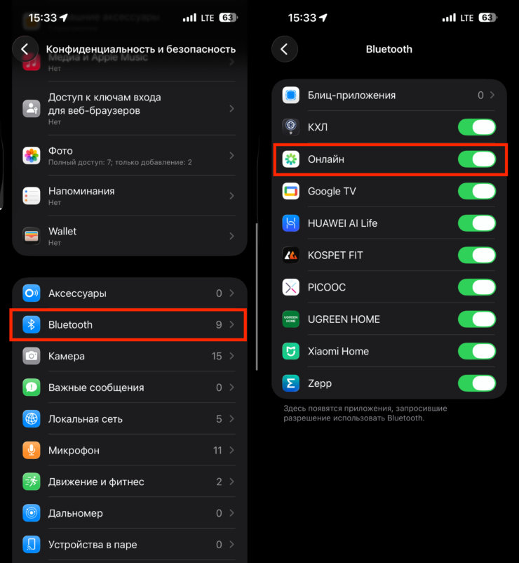 Зачем новый Сбербанк Онлайн на iPhone просит разрешение на поиск устройств через Bluetooth и насколько это безопасно. Обязательно дайте приложению Сбера доступ к Bluetooth. Зачем новый Сбербанк Онлайн на iPhone просит разрешение на поиск устройств через Bluetooth и насколько это безопасно. Обязательно дайте приложению Сбера доступ к Bluetooth. Фото.