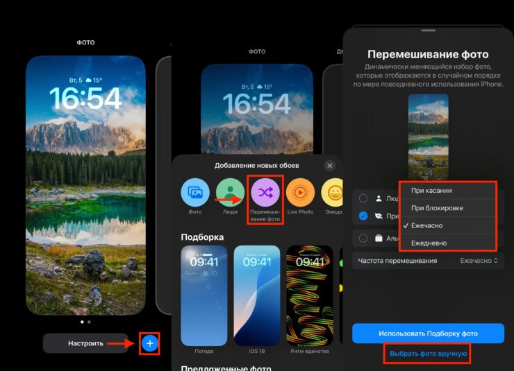 Если не смогли выбрать, то включите перемешивание среди всех картинок. Фото.