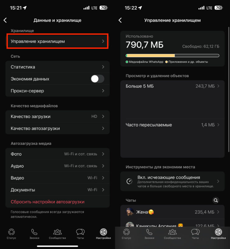 Как очистить Ватсап на Айфоне. Удаляйте ненужные файлы. Фото.