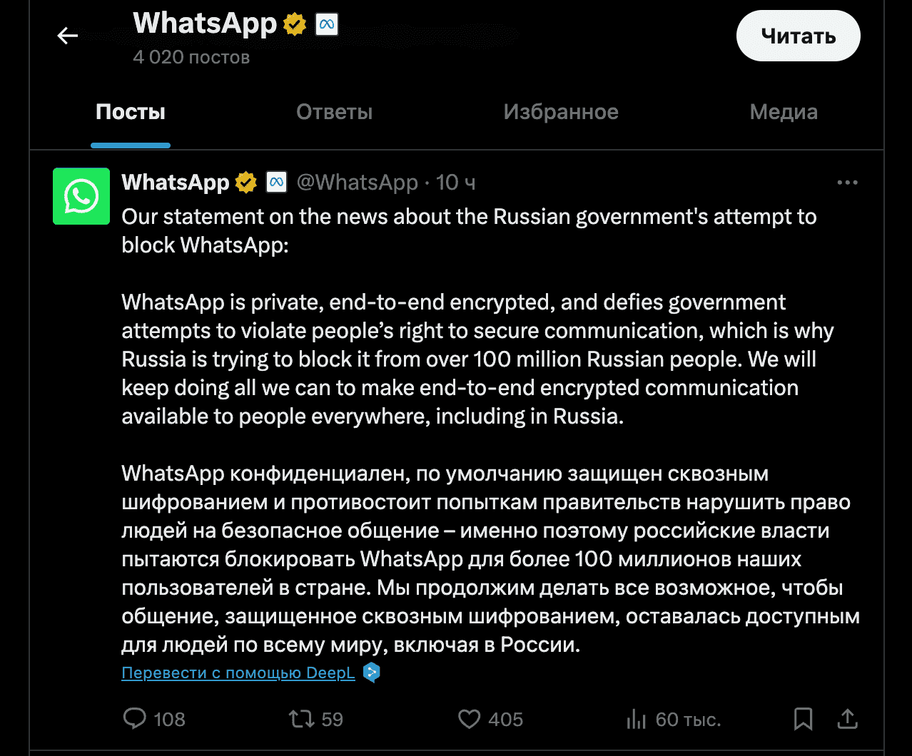 Полный текст сообщения выглядит так. Фото.