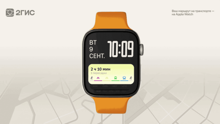 Основная информация по маршруту будет отображаться прямо на циферблате. Изображение: vc.ru. Фото.