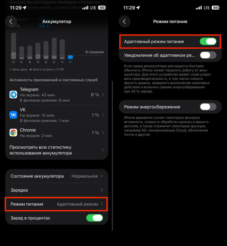 Стоит ли включать режим адаптивного питания на iPhone с iOS 26. Включается он одной кнопкой. Стоит ли включать режим адаптивного питания на iPhone с iOS 26. Включается он одной кнопкой. Фото.