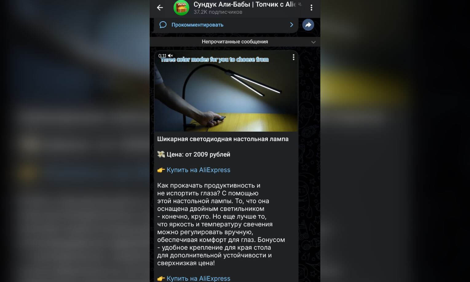 Товары с АлиЭкспресс со скидками. В этом канале легко найдете товары на любой вкус и немало сэкономите! Товары с АлиЭкспресс со скидками. В этом канале легко найдете товары на любой вкус и немало сэкономите! Фото.