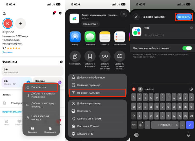 Можно ли включить пуш-уведомления от Авито после удаления из App Store. Добавьте приложение на рабочий стол. Можно ли включить пуш-уведомления от Авито после удаления из App Store. Добавьте приложение на рабочий стол. Фото.