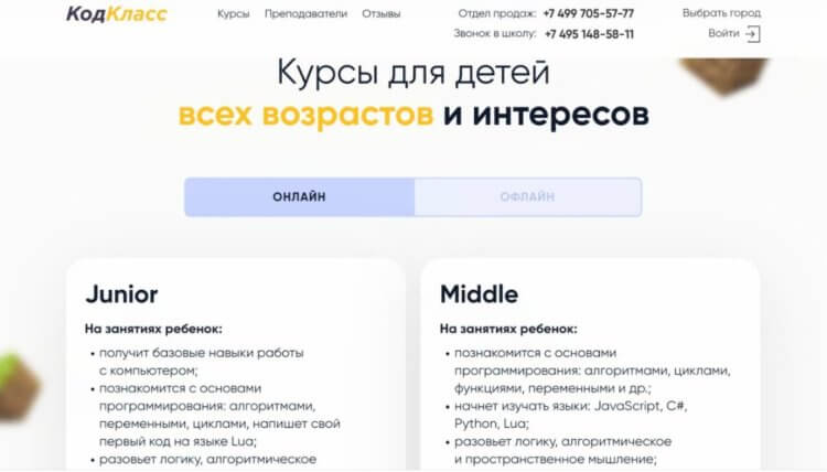 Школа программирования Code Class. Менторство особенно полезно детям. Школа программирования Code Class. Менторство особенно полезно детям. Фото.