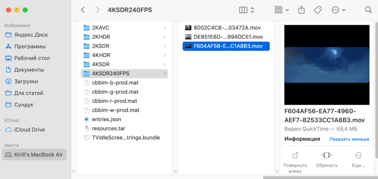 Под таким названием используется заставка «Вечер над Лондоном». Заменяем ее на видео Disney. Фото.