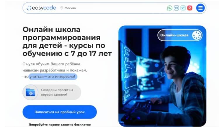 Easycode. В EasyCode легко научиться кодингу. Easycode. В EasyCode легко научиться кодингу. Фото.