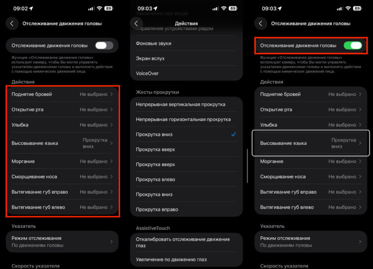 Как листать рилсы и TikTok с помощью высунутого языка и управлять iPhone поднятием бровей в iOS 26. Пара касаний — и функция настроена. Фото.
