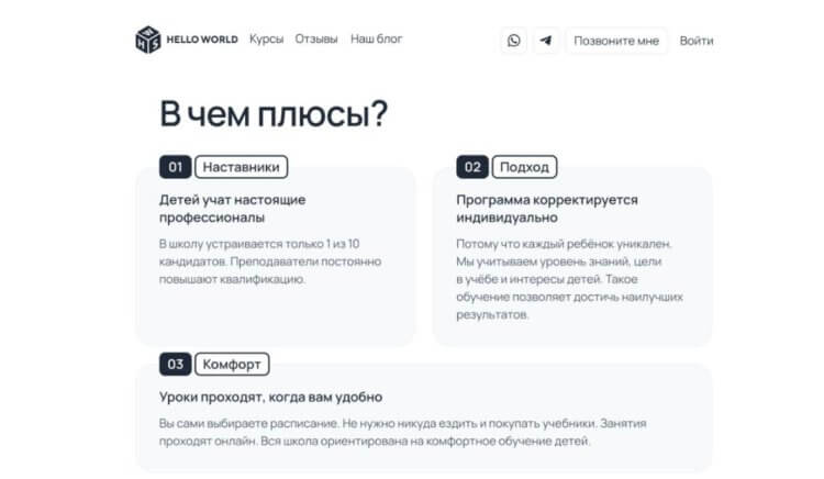 Hello World. В Hello World ваших детей будут учить наставники из ИТ-индустрии. Hello World. В Hello World ваших детей будут учить наставники из ИТ-индустрии. Фото.