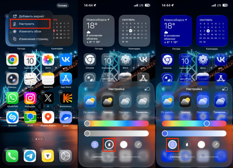Как настроить иконки приложений в iOS 26 под цвет чехла или самого iPhone. У меня смартфон цвета «ультрамарин». iOS 26 четко подогнала иконки приложений под него. Фото.
