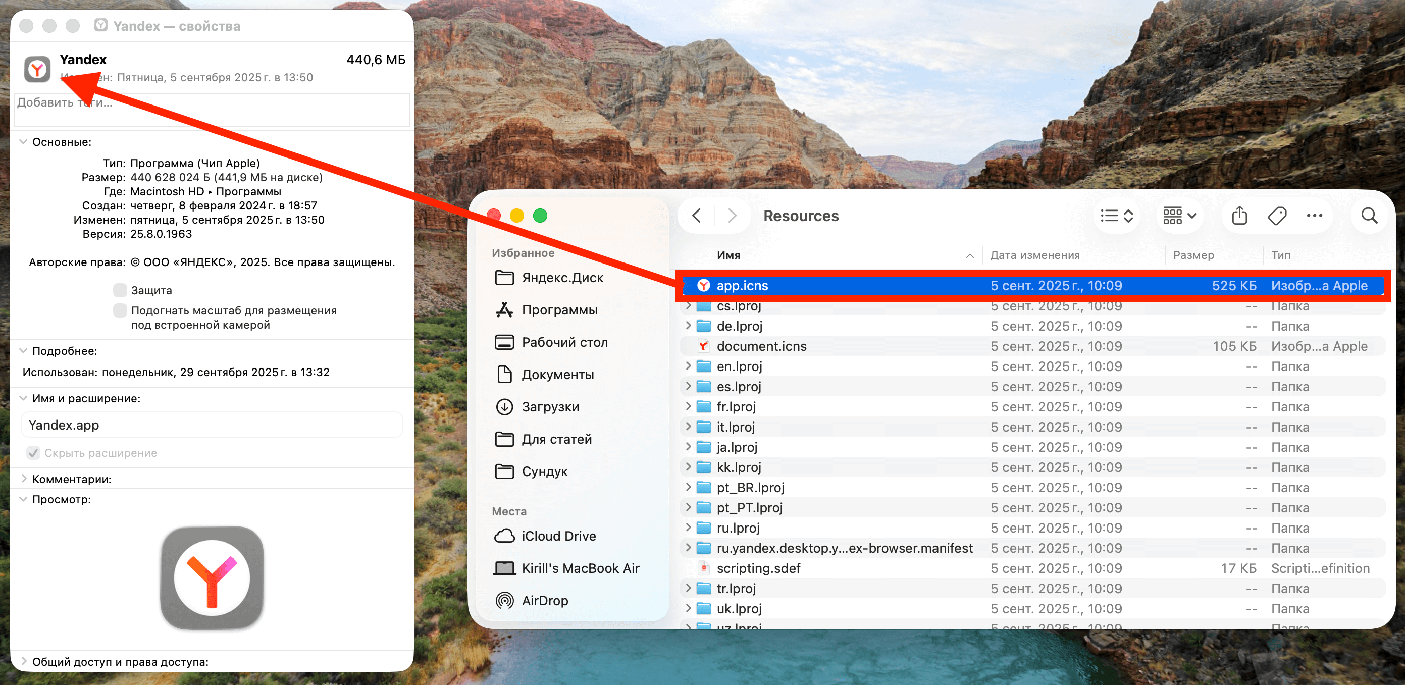 Как вернуть старые иконки некоторых приложений в macOS Tahoe 26. Иконки меняются одним движением руки. Фото.