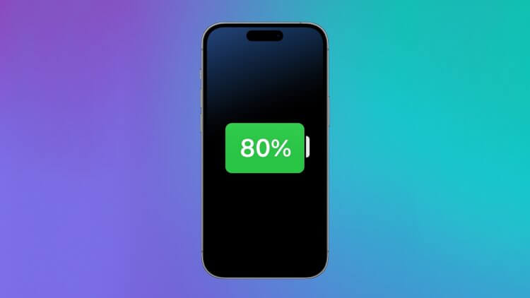 Стоит ли ограничивать заряд iPhone до 80%? Год экспериментов и неожиданный итог. Фото.