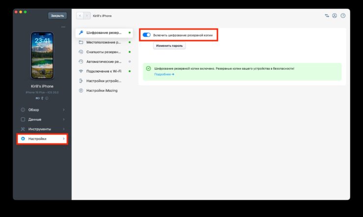 Без шифрования копии приложения почему-то перестали устанавливаться. Фото.