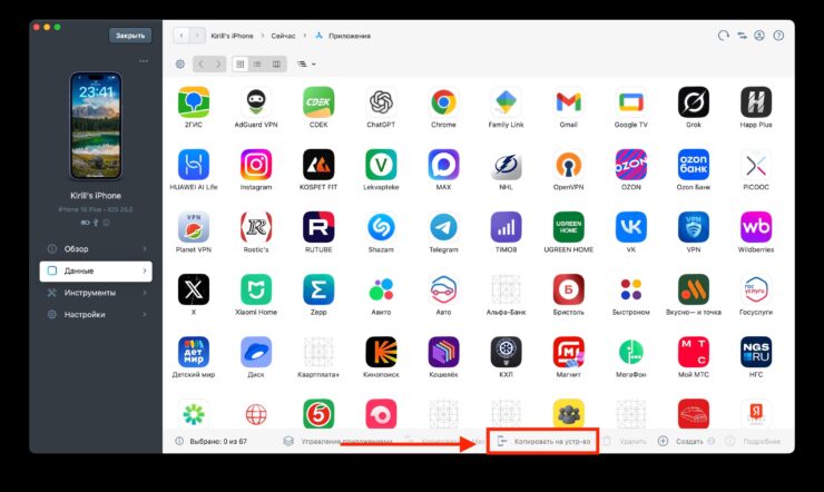 После нажатия на эту кнопку выберите файл приложения для установки. Фото.