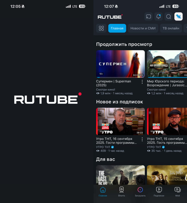 Прошлогодний RuTube установился и нормально работает на iOS 26. Фото.