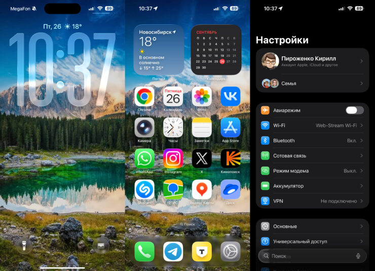 Новый дизайн iOS 26. Большие часы на локскрине, еще и стеклянные — это отдельный топчик. Фото.