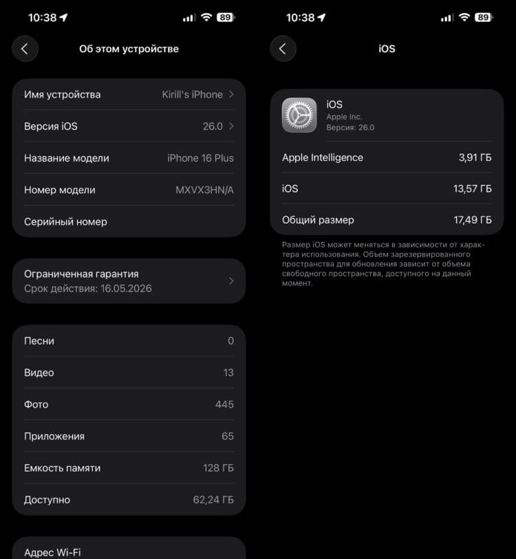 Стоит ли обновлять на iOS 26. Лишней памяти iOS 26 не занимает, не верьте в сказки про 50 ГБ. Фото.