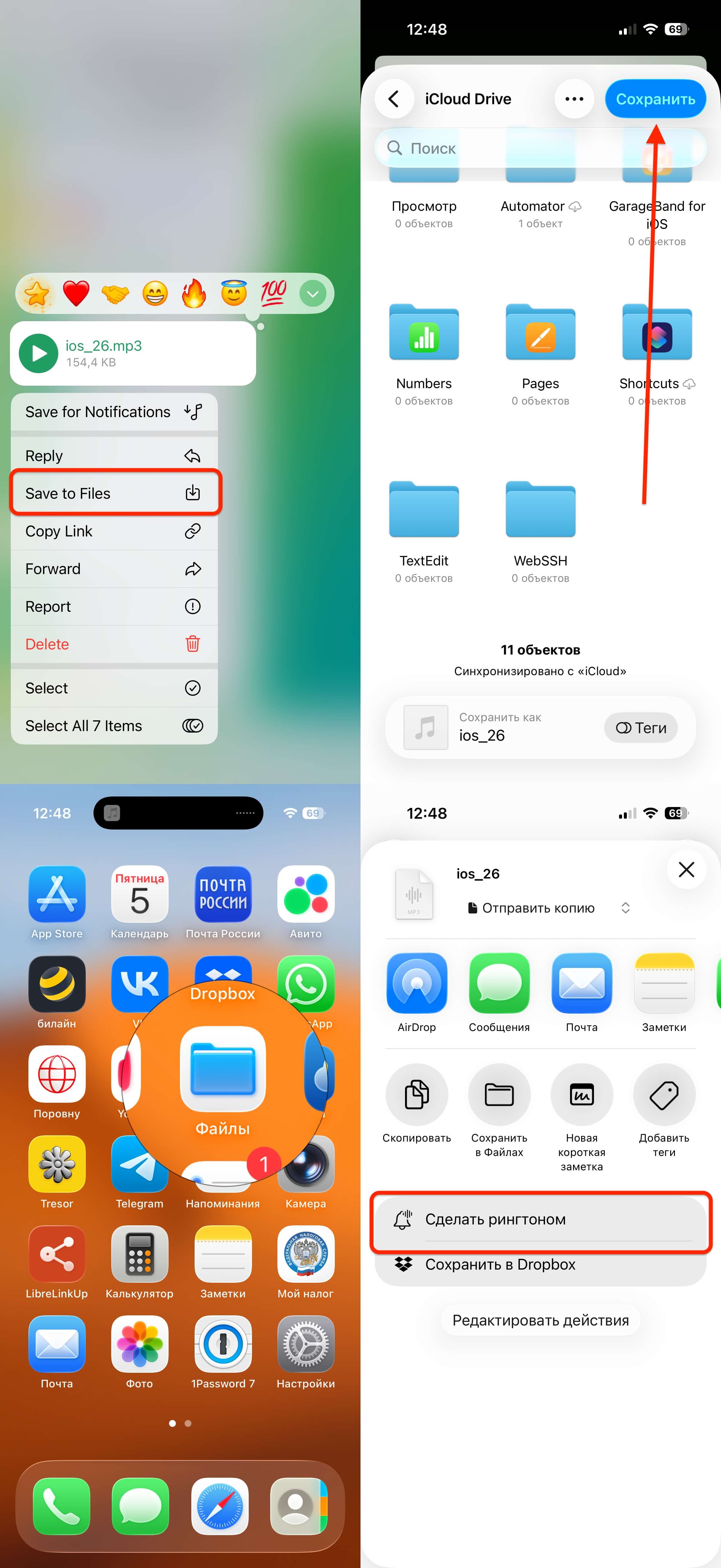 Как установить сторонний рингтон на iPhone. Все максимально просто и понятно. Почти как на андроиде. Как установить сторонний рингтон на iPhone. Все максимально просто и понятно. Почти как на андроиде. Фото.