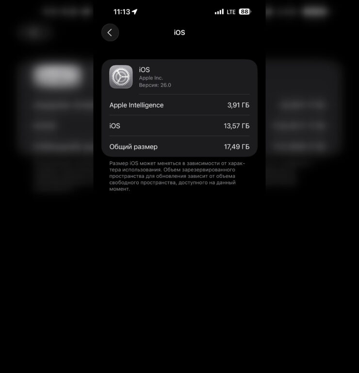 Результат iPhone 16 Plus. Фото.