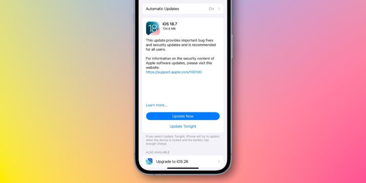 Apple выпустила iOS 18.7. Зачем нужно это обновление, если можно установить iOS 26
