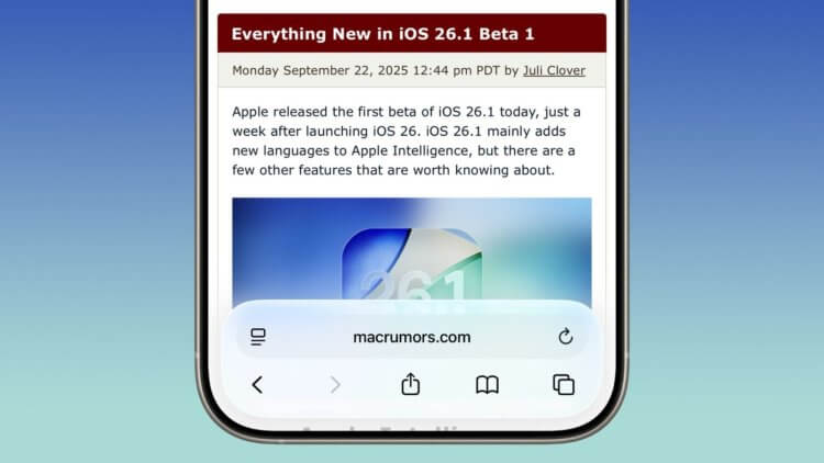 Все новые функции, которые появились в iOS 26.1 beta 1. Внешний вид нижней панели вкладок в Safari тоже слегка обновлен. Изображение: macrumors.com. Фото.