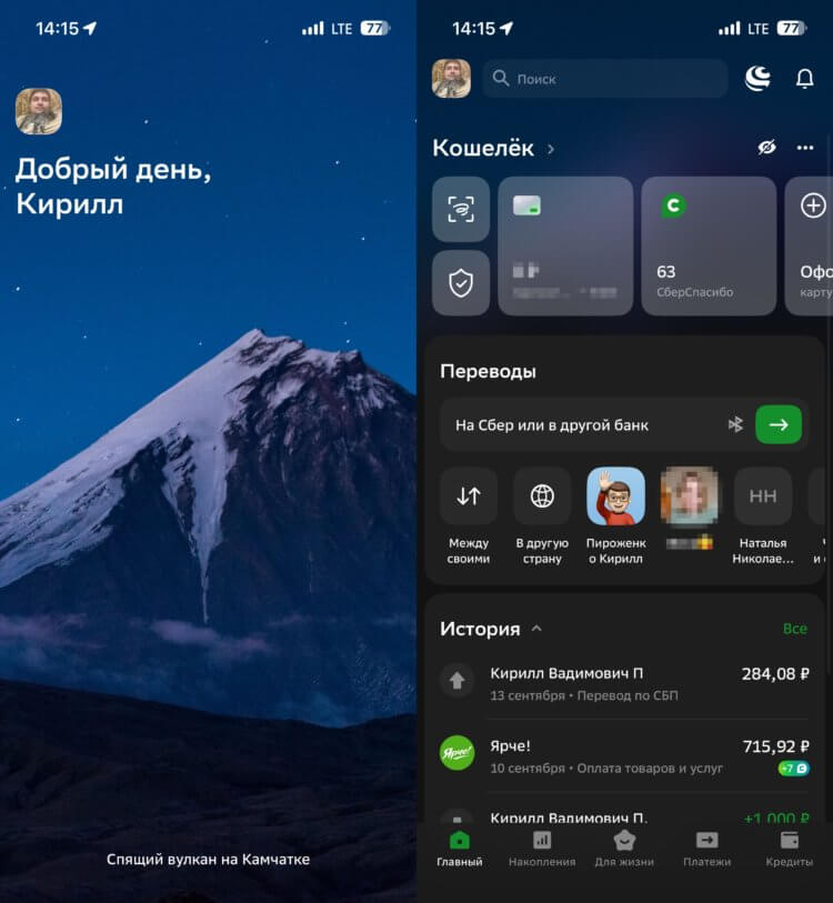 Работает ли Сбербанк Онлайн и другие банковские приложения на iPhone c iOS 26. Сбер открывается и работает исправно. Фото.