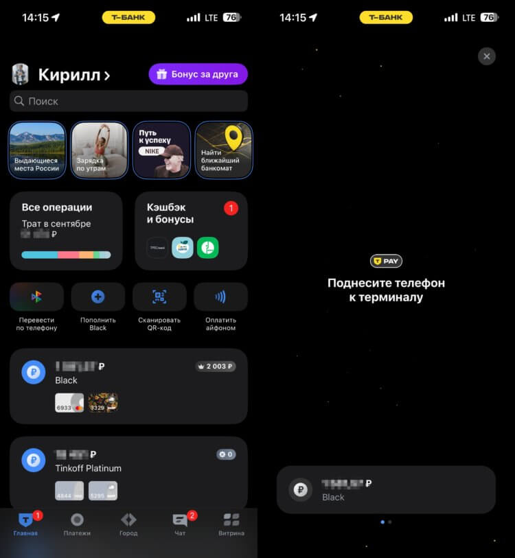 Работает ли Сбербанк Онлайн и другие банковские приложения на iPhone c iOS 26. Т-Банк настолько свежий, что работает как надо. Фото.