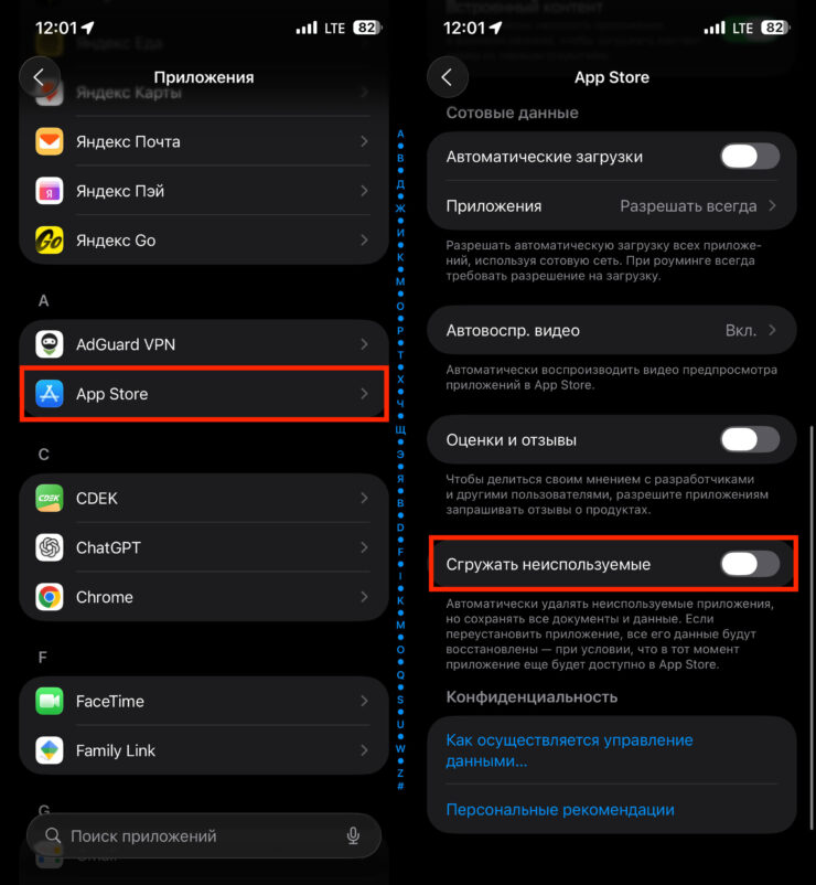 Этот тумблер тоже важно отключить. Фото.