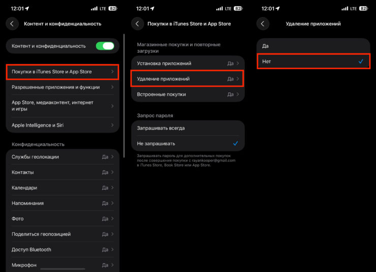 Не забудьте после обновления вернуть всё обратно. Фото.