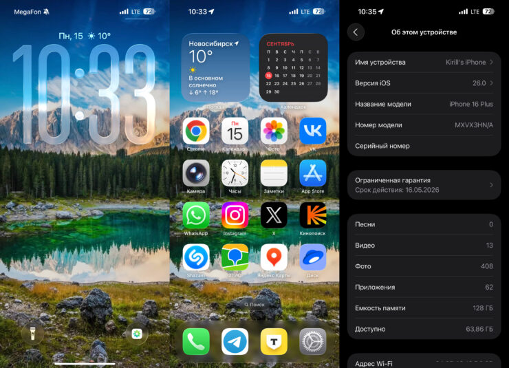 Стоит ли устанавливать iOS 26. Выглядит операционка здорово. Фото.