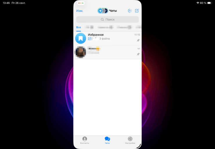 С помощью ползунка отрегулируйте размер окна. Фото.