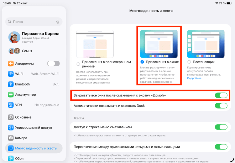 Как открывать приложения в маленьких окнах на iPad с iPadOS 26. Обязательно вначале настройте многооконность. Как открывать приложения в маленьких окнах на iPad с iPadOS 26. Обязательно вначале настройте многооконность. Фото.