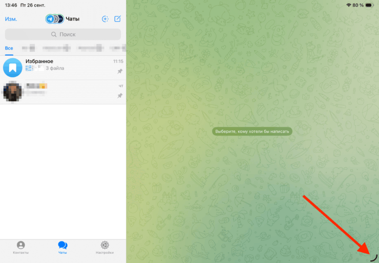 Откройте приложение на весь экран. Фото.