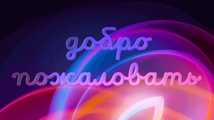 Как установить iPadOS 26. Liquid Glass даже на экране приветствия. Фото.