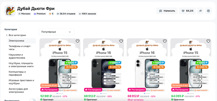 В таких магазинах iPhone 17 будет только с eSIM. Фото.