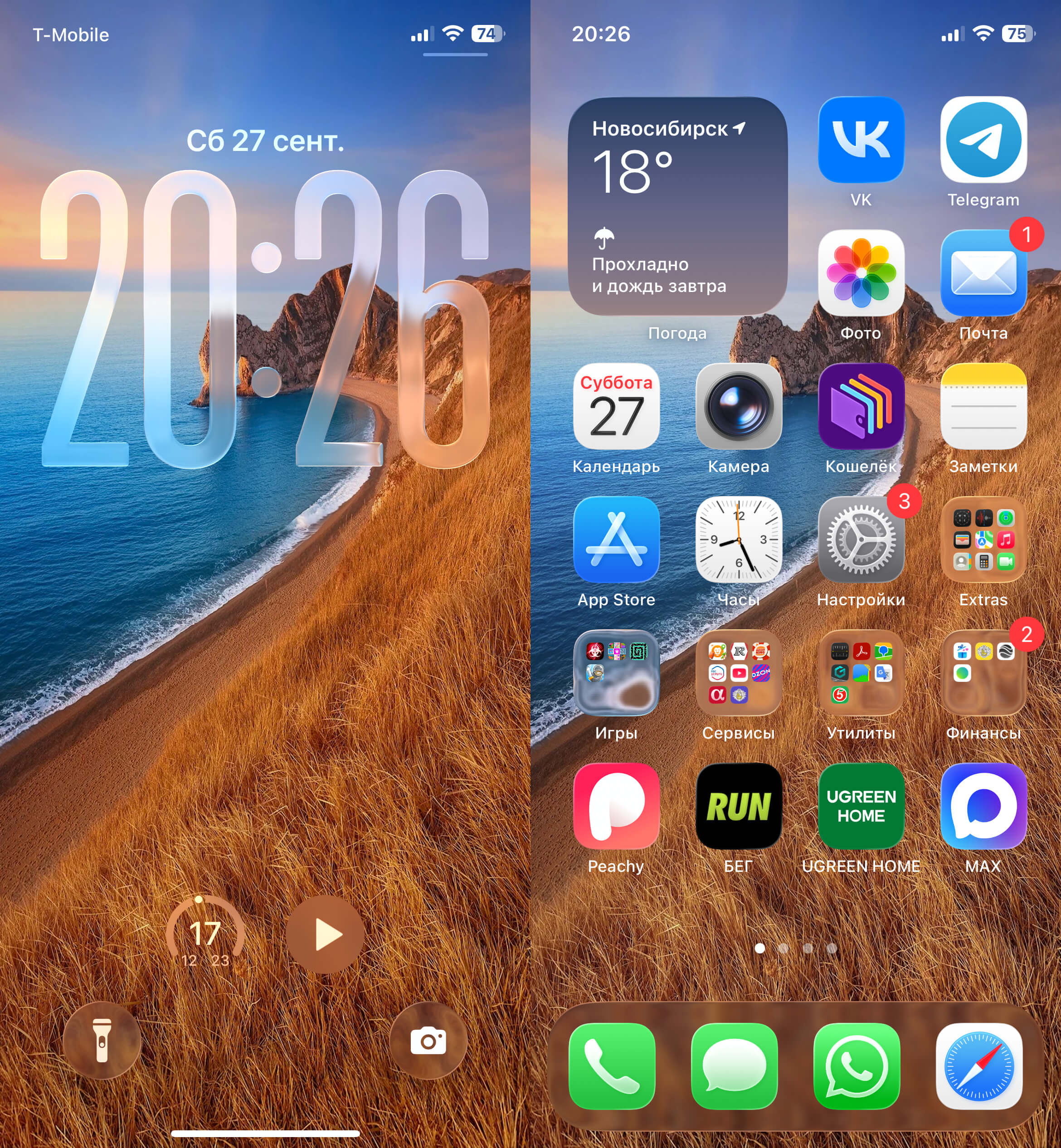 iPhone 12 на iOS 26. Все визуальные элементы на месте. Стеклышки переливаются. Фото.