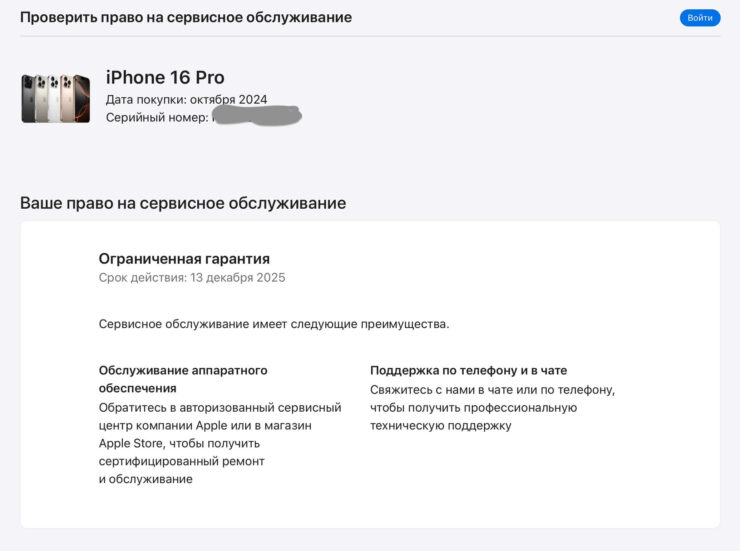 Как проверить iPhone при покупке? Эта информация доступна не только для айфонов, но и для других устройств Apple. Как проверить iPhone при покупке? Эта информация доступна не только для айфонов, но и для других устройств Apple. Фото.