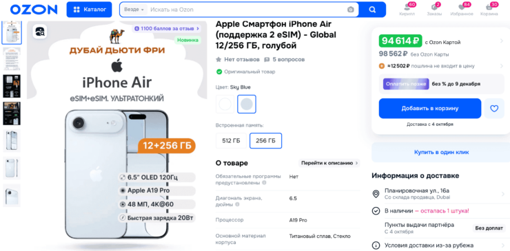 Air тоже можно купить относительно выгодно. Фото.