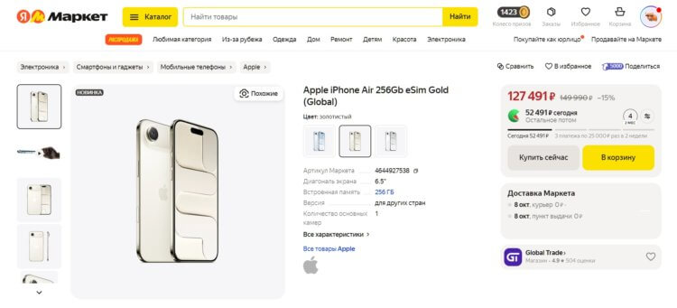 Сколько стоит iPhone Air. При всех своих недостатках iPhone Air является очень дорогим смартфоном. Сколько стоит iPhone Air. При всех своих недостатках iPhone Air является очень дорогим смартфоном. Фото.