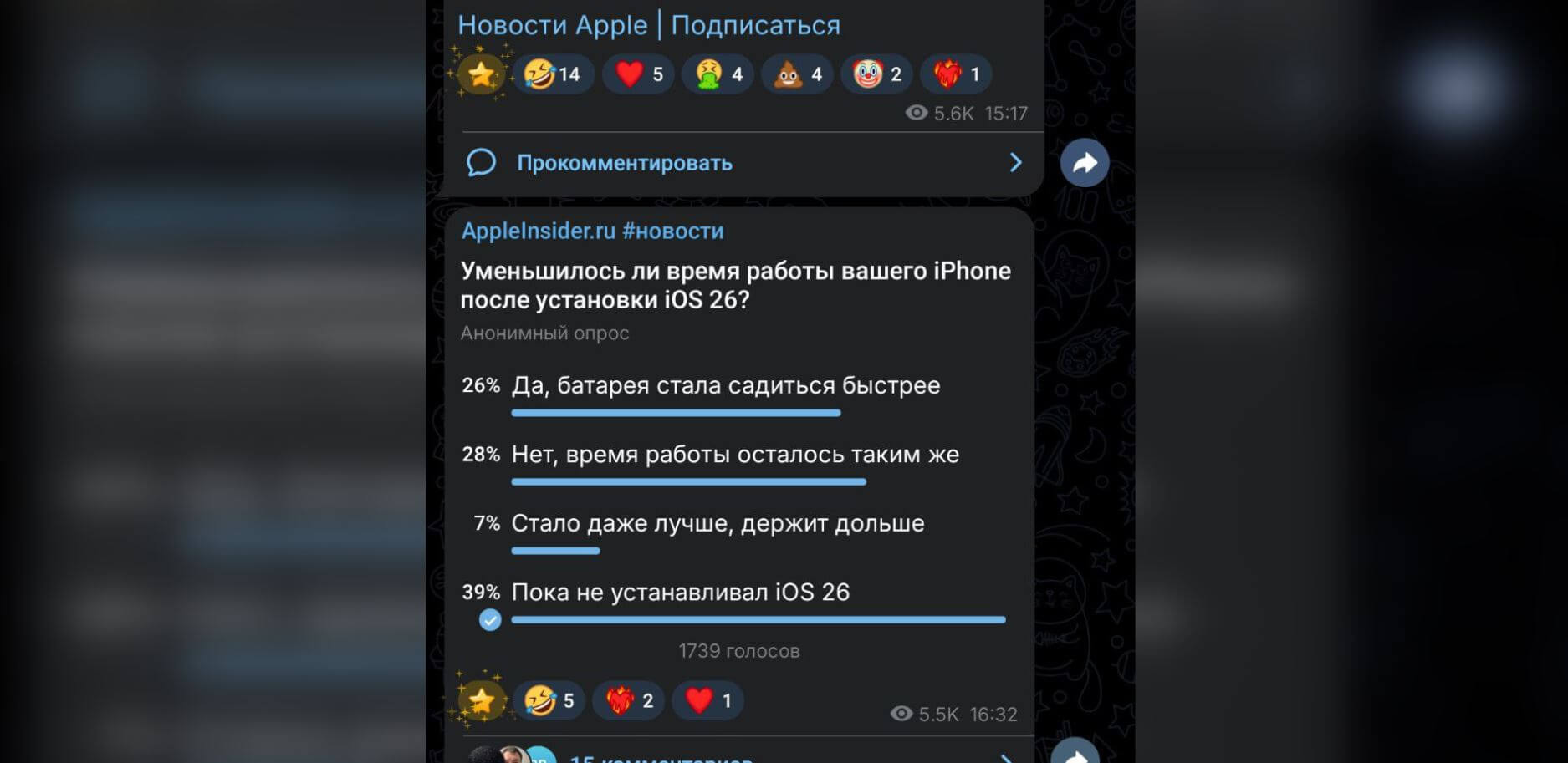 Стоит ли обновляться до iOS 26. Подавляющее большинство читателей не рискуют обновлять iPhone. Стоит ли обновляться до iOS 26. Подавляющее большинство читателей не рискуют обновлять iPhone. Фото.
