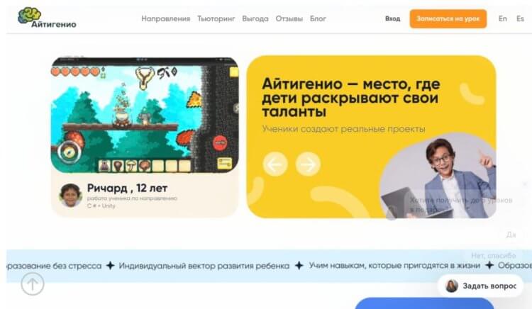 Айтигенио. В Айтигенио принимают не только гениев. Айтигенио. В Айтигенио принимают не только гениев. Фото.