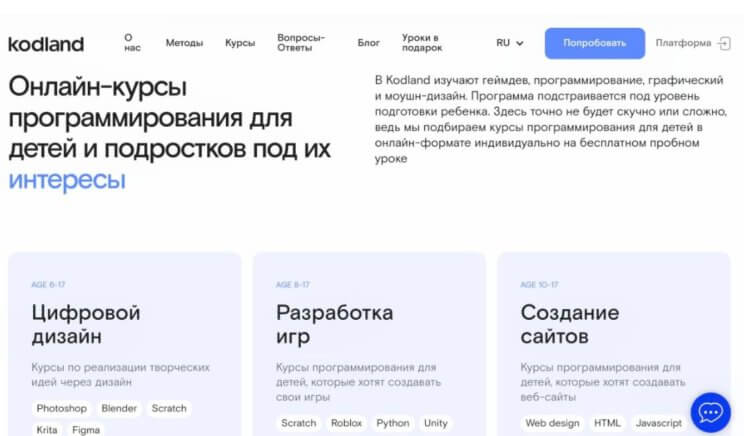 Kodland. Международное признание — это плюс школе в карму. Kodland. Международное признание — это плюс школе в карму. Фото.